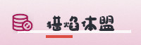 合作伙伴
